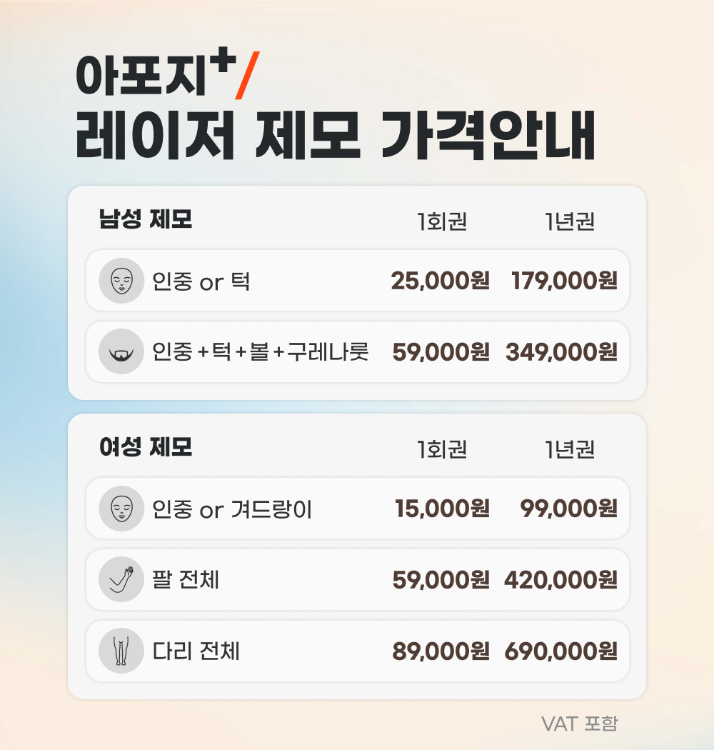 bsdaeyeon hair removal main visual